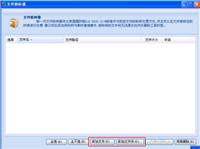 无法删除文件 访问被拒绝的原因以及解决方法图文步骤
