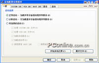 运行msconfig时提示找不到msconfig.exe的解决办法分享