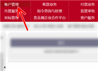 工商银行怎么开通网上银行银企对账功能?