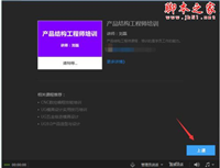 腾讯课堂分享屏幕怎么用?腾讯课堂分享屏幕的方法