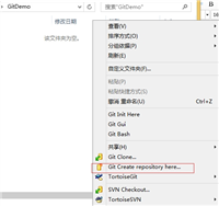 win64bit环境下Git安装和TortoiseGit详细使用教程【基础篇】