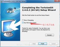 windows下Git+TortoiseGit配置超详细步骤