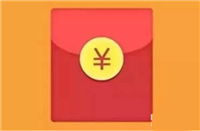 微信公众号怎么定制微信红包封面?