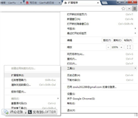 chrome无法安装crx插件的解决办法