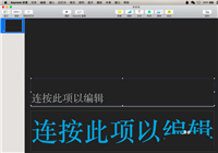 keynote怎么插入项目编号? keynote项目符号和编号的使用方法