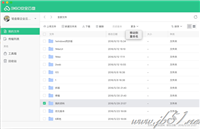 360安全云盘Mac版如何使用?360安全云盘Mac版使用教程
