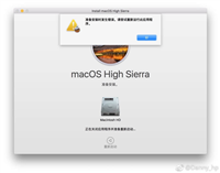 解决macOS High Sierra无法正常安装的问题