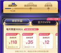 微博svip体验卡怎么领取? 微博svip体验卡获取技巧