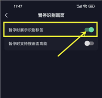 抖音暂停支持识别物品怎么设置不了怎么解决? 抖音暂停识别画面的技巧