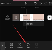 剪映怎么替换图片? 剪映视频替换指定图片的技巧