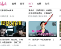 b站如何屏蔽彩色弹幕? 哔哩哔哩将彩色弹幕进行屏蔽的技巧