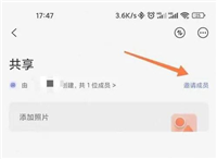 阿里云盘怎么分享相册? 阿里云盘创建共享相册的技巧