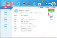 鲁大师如何查看电脑概况?鲁大师查看电脑概况教程