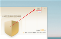 火绒安全软件怎么关闭托盘消息?火绒安全软件关闭托盘消息教程