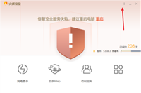 火绒安全软件怎么查看安全日志?火绒安全查看安全日志教程