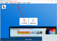 Bandizip怎么开启显示网格线?Bandizip开启显示网格线方法