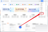 腾讯文档怎么查看API说明文档?腾讯文档查看API说明文档教程