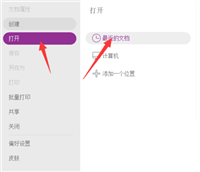 福昕PDF编辑器怎么添加备注?福昕PDF编辑器添加备注技巧
