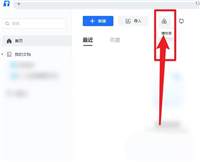 腾讯文档的智能表格在哪里? 腾讯文档智能表格的打开方法