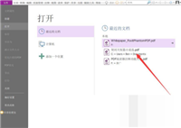 福昕PDF编辑器怎么裁剪页面?福昕PDF编辑器裁剪页面技巧