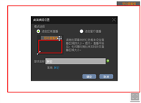 YY直播助手桌面捕捉使用方法