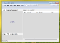 foobar2000怎么搜索歌曲? foobar2000搜索电脑上所有的歌曲的技巧