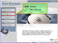 大硬盘分区工具 DM10.0 硬盘分区图解教程(支持NTFS格式)
