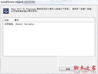 Nero 2017 Platinum suite详细图文安装破解教程(附序列号)