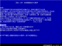 硬盘低格工具lformat低格硬盘图文教程