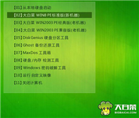 大白菜傲梅分区助手调整分区图文教程