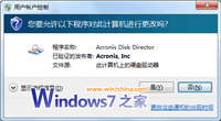 Acronis Disk Director 11 分区软件中文使用教程(附序列号)