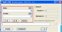 disktoolbox怎么使用?硬盘修复清零工具箱disktoolbox使用图文教程