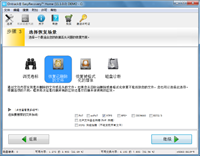 如何使用easyrecovery恢复C盘格式化后丢失的数据