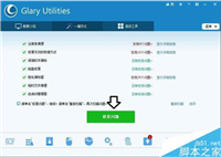 Glary Utilities Pro优化软件中的磁盘清理程序介绍