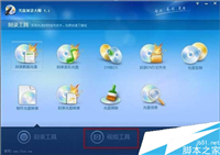 利用光盘刻录大师将视频转换成MP4格式方法详解