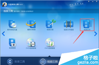 使用光盘刻录大师合并视频图文教程