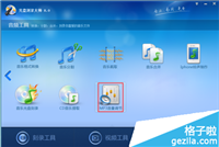 光盘刻录大师调节MP3音量的方法介绍
