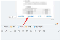 钉钉在线文档表格怎么清除格式? 钉钉文档清除单元格式的技巧