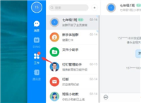 钉钉怎么开启课堂答疑?钉钉开启课堂答疑教程