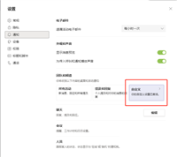 Teams怎么设置横幅通知?Teams设置横幅通知方法