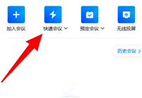 腾讯会议非视频参会者能看到吗? 腾讯会议设置隐藏非视频参会者技巧