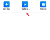 腾讯会议怎么设置绿幕背景?腾讯会议设置绿幕背景方法
