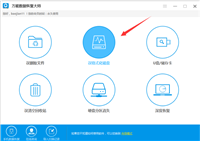 万能数据恢复大师怎么还原被格式化硬盘?万能数据恢复大师还原被格式化硬盘教程