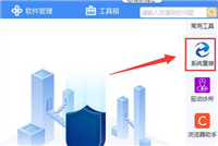 驱动人生如何重装系统?驱动人生重装系统教程