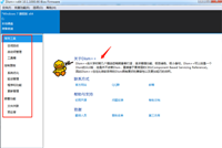 Dism++怎么使用?Dism++使用方法