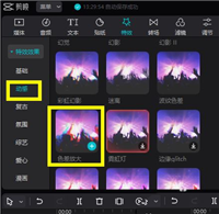 剪映色差放大在哪里? 剪映制作色差放大动画效果的技巧