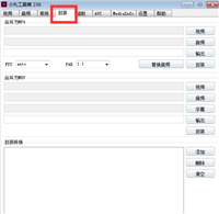 小丸工具箱怎么设置转换格式 小丸工具箱设置转换格式教程
