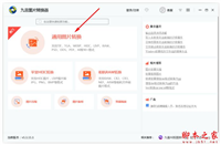 如何将多个图片合并成一张?九雷图片转换器合并图片的方法