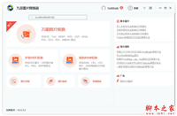 webp格式如何转换为gif动图?九雷图片转换器转换webp格式的方法