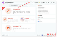 九雷AI抠图软件如何使用?九雷AI智能抠图使用的方法